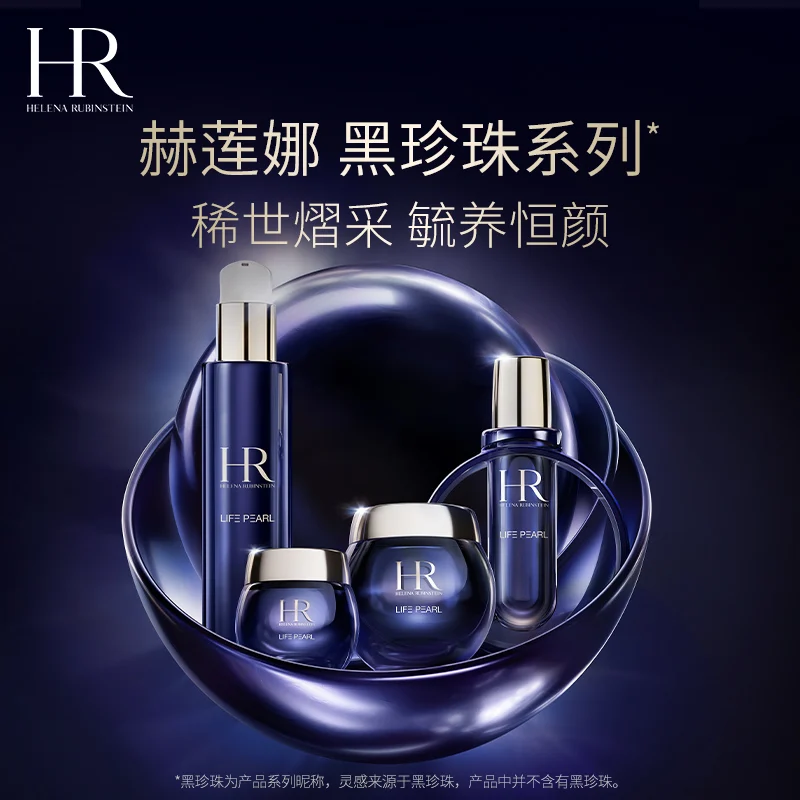 Helena Rubinstein Black Pearl Set