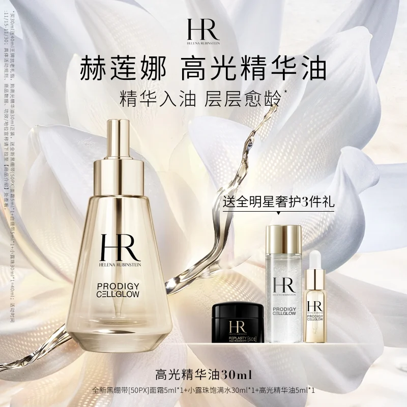 Helena Rubinstein Intensive Radiance Facial Oil