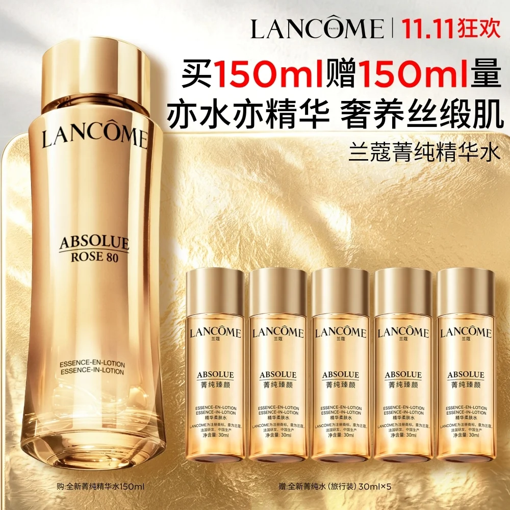 Lancôme Absolue Essence Lotion