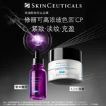 SkinCeuticals H.A. Intensifier and A.G.E. Cream Set
