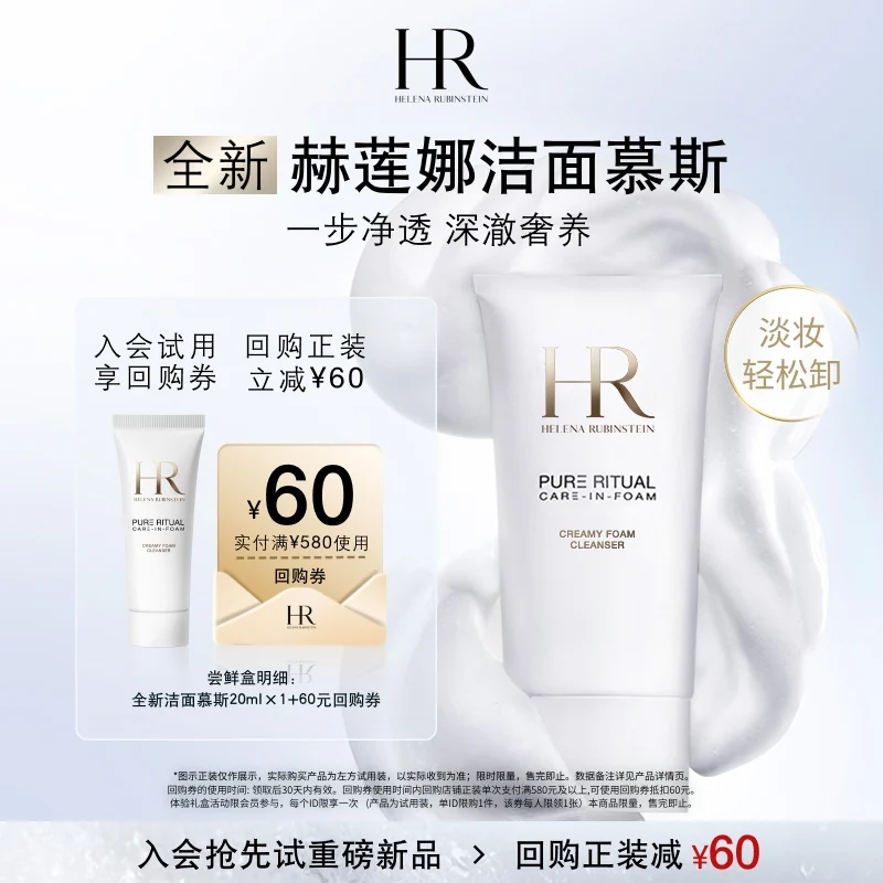 Helena Rubinstein Mousse Cleanser 20 ml
