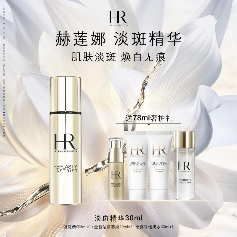 Helena Rubinstein Brightening Serum Emulsion