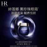 Helena Rubinstein Nourishing Eye and Lip Cream