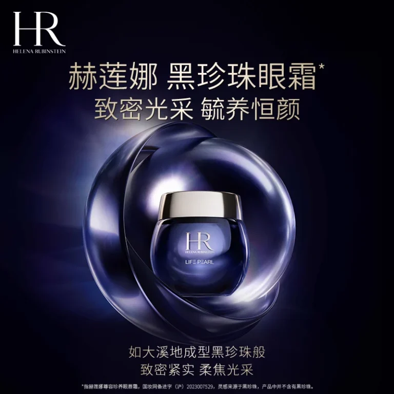 Helena Rubinstein Nourishing Eye and Lip Cream