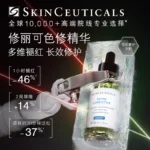 SkinCeuticals Phyto Corrective Serum Gift Set