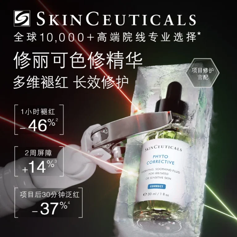 SkinCeuticals Phyto Corrective Serum Gift Set