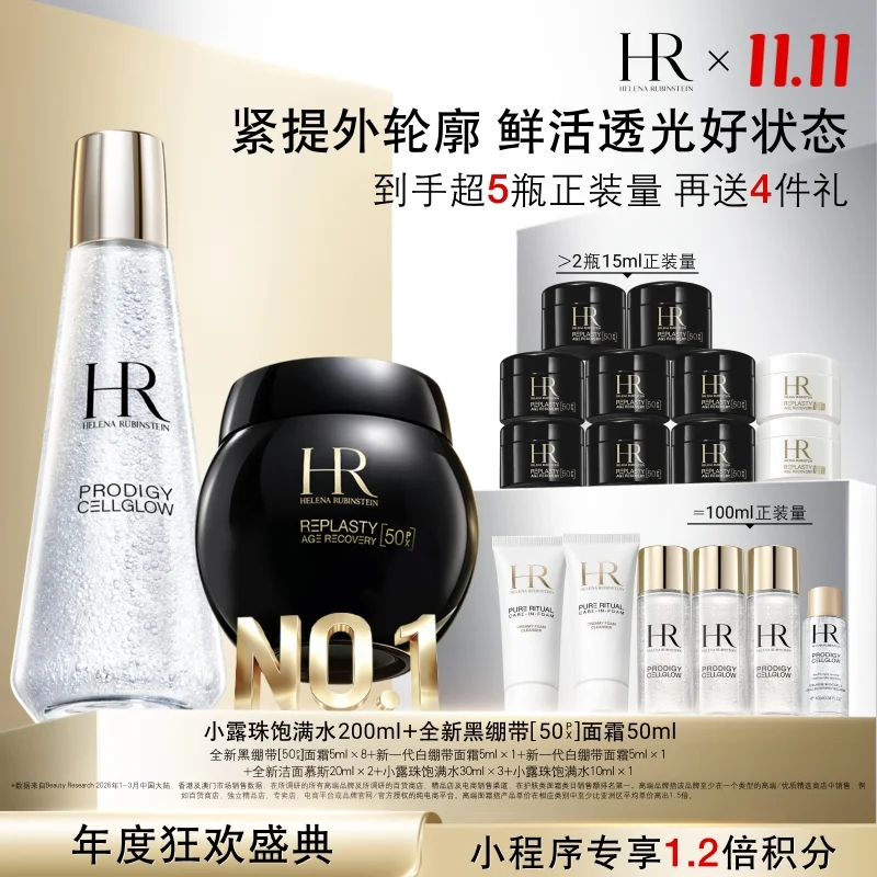 Helena Rubinstein Re-Plasty Cream and Essence Set