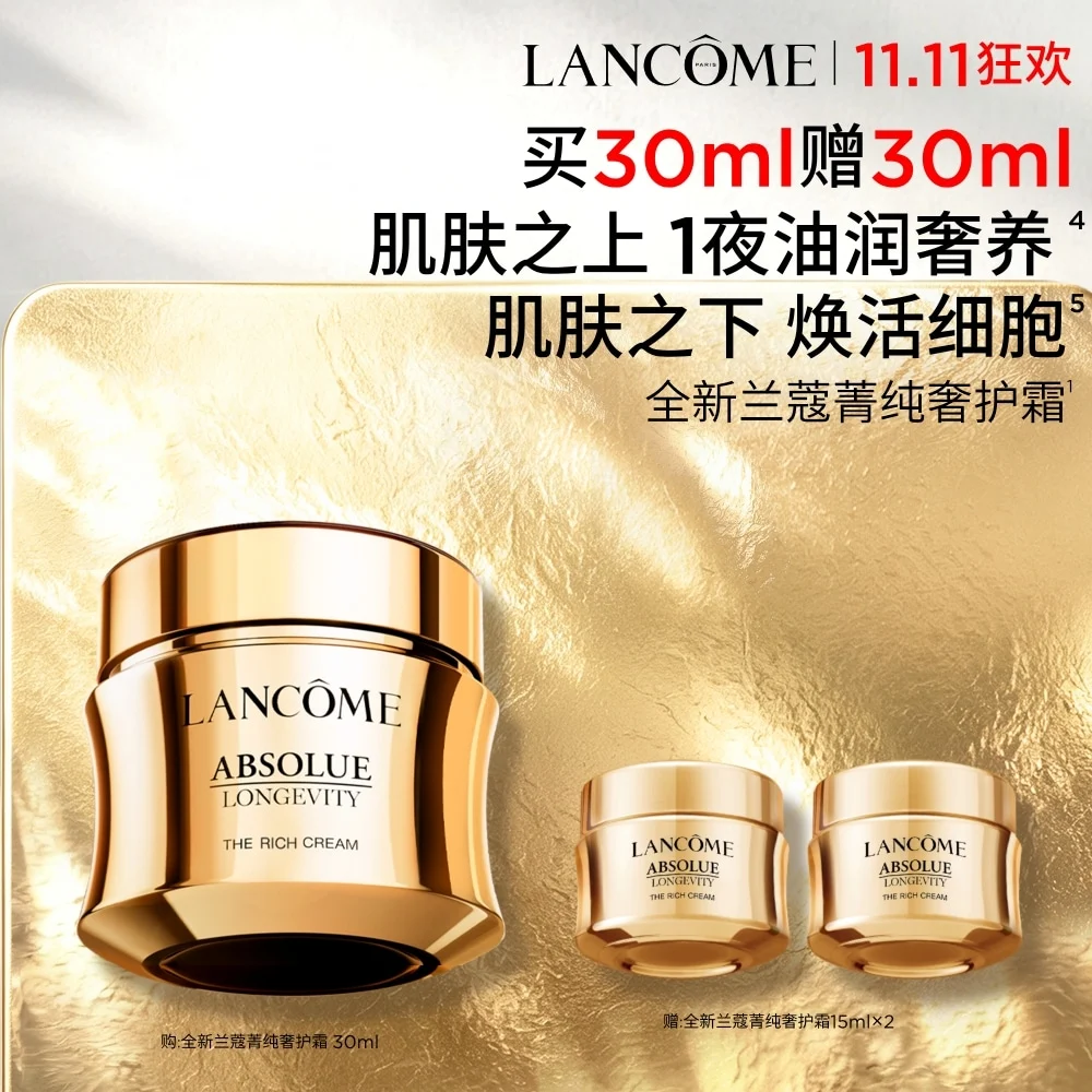 Lancôme Absolue L’Extrait Cream