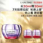 Lancôme Rénergie "Jingxiu" facial cream