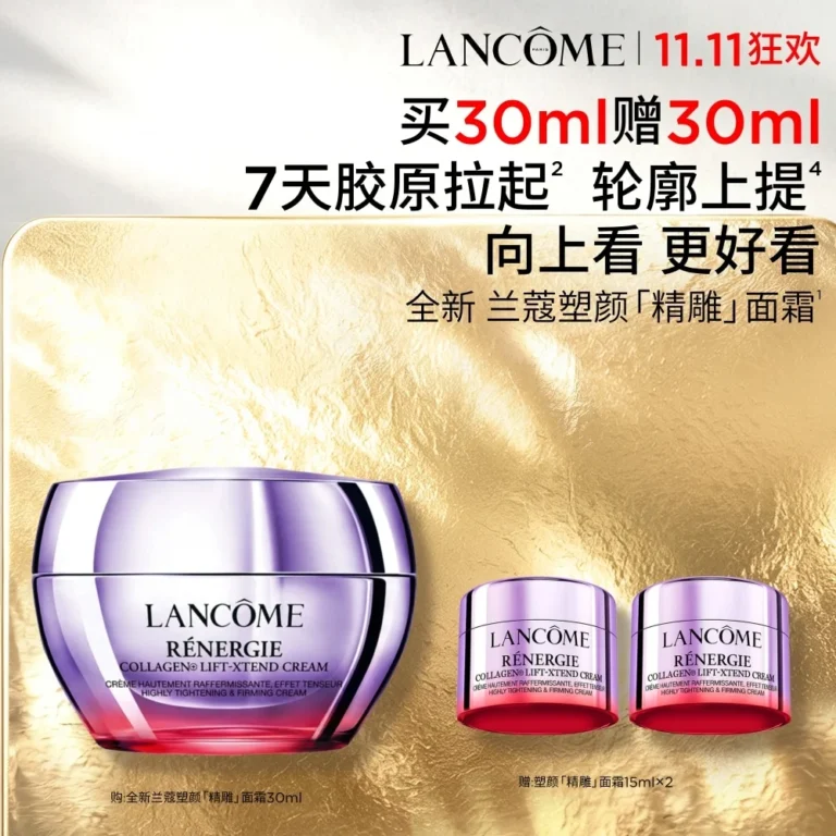 Lancôme Rénergie "Jingxiu" facial cream