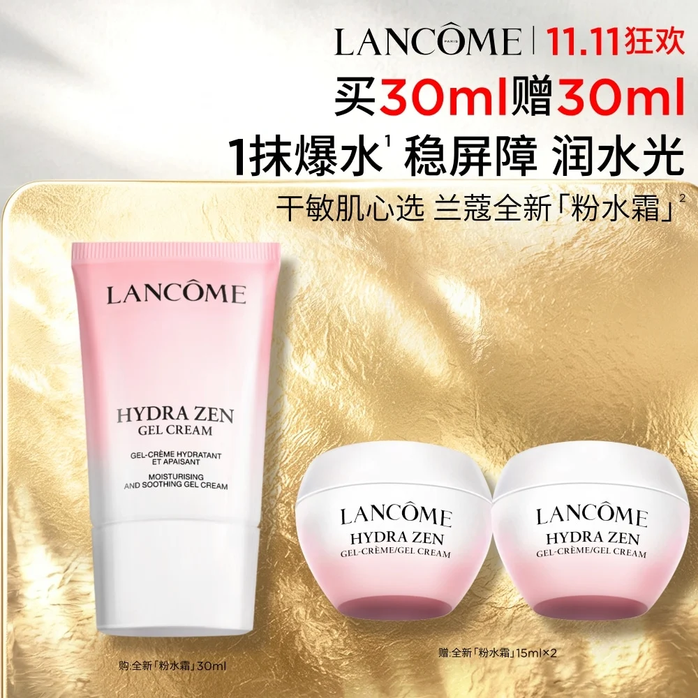 Lancôme Tonique Confort Cream