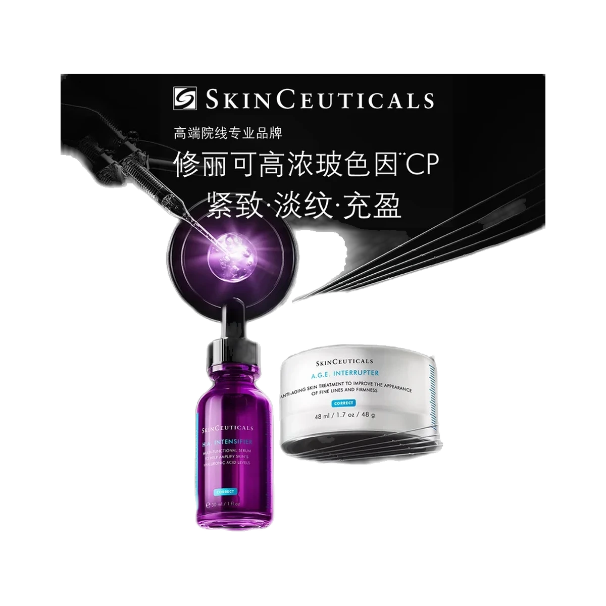 SkinCeuticals H.A. Intensifier and A.G.E. Cream Set